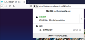 訪問使用EV證書的網站時，Firefox地址欄前端呈鎖形標記，在點擊後彈出的界面中並顯示經過驗證的公司的名稱