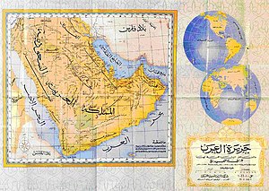 Map of the Arabian Peninsula, 1952, showing, i...