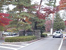 Tama Cemetery Entrance.jpg