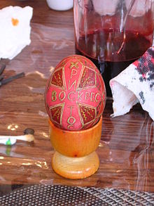 An unfinished pysanka ready for the black bath of dye. It bears the Ukrainian Easter greeting: "Christ is risen!" Unfinished pysanka.jpg