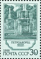 Почтовая марка, 1988 год
