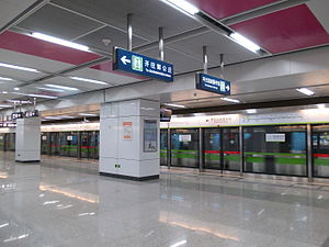 Beijing Subway - Baishiqiao South Station - Line 9 platform.JPG