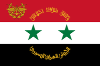 Флаг Сирийских Арабских вооруженных сил2.png