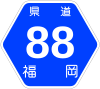 福岡県道88号標識