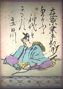 Ariwara no Narihira (在原業平, Ariwara no Narihira ?)