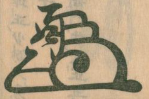 다이묘 우에스기 겐신(1530-1578)의 화압