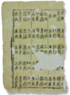 "Pearl in the Palm" folio 14b (found at the Northern Mogao Caves)