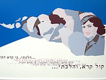 Umělecké ztvárnění Chany Senešové na plakátě s hebrejským popisem