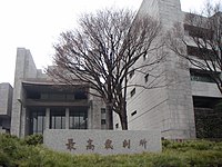 The Supreme Court of Japan