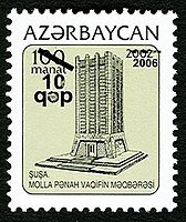 Марка Азербайджану із зображенням мавзолею