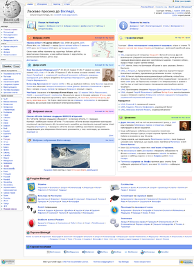 The Main Page of the Ukrainian Wikipedia on 2nd May 2008.