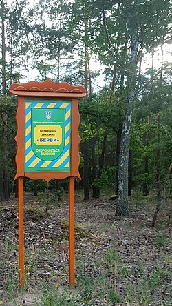 Берви-над-соше в Радомишль (знак-фантом, бо його постійно демонтують лісники)