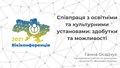 Мініатюра для версії від 09:43, 5 жовтня 2021