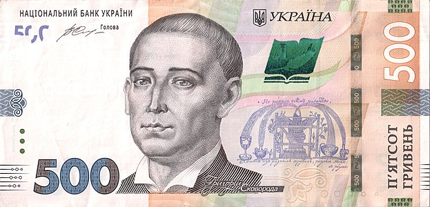 500 гривень, 16,4 тис.