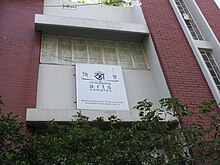 Schild „Chittagong arts complex“ an einem modernen Gebäude
