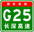 China Expwy G25 sign with name
