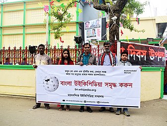 নেত্রকোণায় সমাবেশ