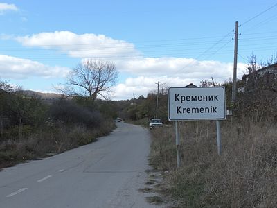 Day 44: Village Kremenik, Bulgaria