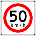 メキシコの最高速度50km/h標識