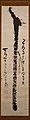 南天棒（警策）[215]　212.41×48.26cm　20世紀初頭　ロサンゼルス・カウンティ美術館蔵