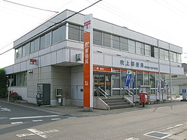 吹上郵便局（埼玉県）