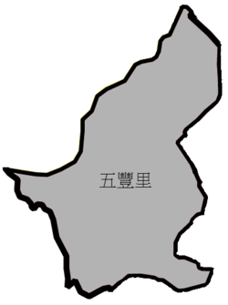 五丰里在新竹县竹东镇的位置