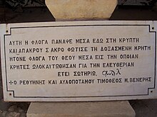 photographie couleurs : une plaque de pierre blanche avec un texte grec