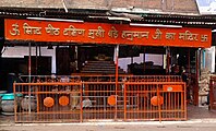 Dakshin Mukhi Hanuman Mandir Katni