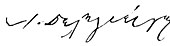 signature de Leonídas Deligeórgis