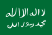 Флаг Идрисидского эмирата Асир (1927-1930) .svg