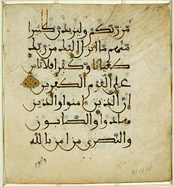 روعة فن الخط العربي 250px-Maghribi_script