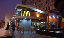 McDonalds Moscow Pushkinskaya 2013 (14795521387).jpg