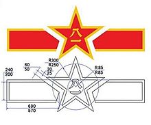 PLA Type 59 Roundel.jpg