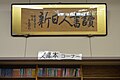 2023年7月8日 (土) 13:31時点における版のサムネイル