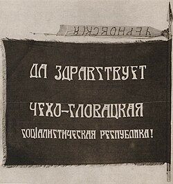 Zástava 1. československého revolučního pluku (foto z roku 1956)
