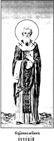 Священномученик Евсевий