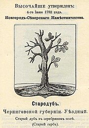 Герб Стародуба (1782 год)
