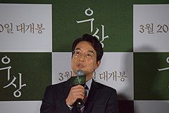 Han Suk-kyu