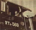 1952年上海铁路管理局 马树生