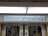 PM119型列車車門上方的LCD熒幕動態路線圖