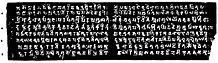 Надпись пещеры Вадатика V или VI века, санскрит, шиваизм, анантаварман, письмо Гупта, древний символ Ом 2.jpg