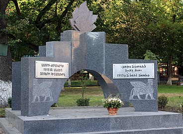 Ասորի ժողովրդի 1915 թ. անմեղ զոհերի հիշատակին նվիրված հուշարձան