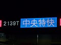 2018年8月6日 (月) 21:14時点における版のサムネイル