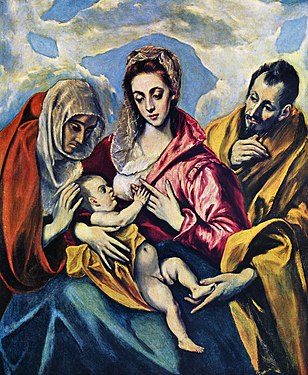 エル・グレコ『聖家族』 (1590-1596年ごろ)、タベーラ施療院 (トレド)