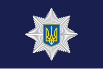 Flag of Ukrainian National Police.svg