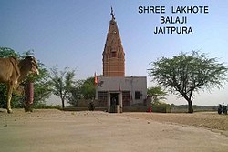श्री लखोट बालाजी मंदिर, जैतपुरा