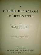 Márton Jenő: A görög irodalom története (1907)