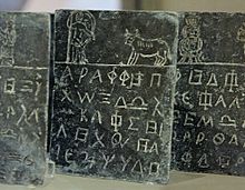 trois tablettes en plomb, avec dans la partie supérieure des personnages et des animaux, et, dans les deux tiers inférieurs, des inscriptions en gros caractères grecs grossiers.
