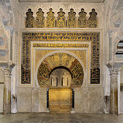 Mihrab in the Mezquita of Córdoba, Spain