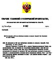 Миниатюра для версии от 08:28, 17 октября 2010